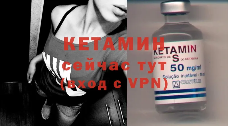 Кетамин ketamine  Фролово 