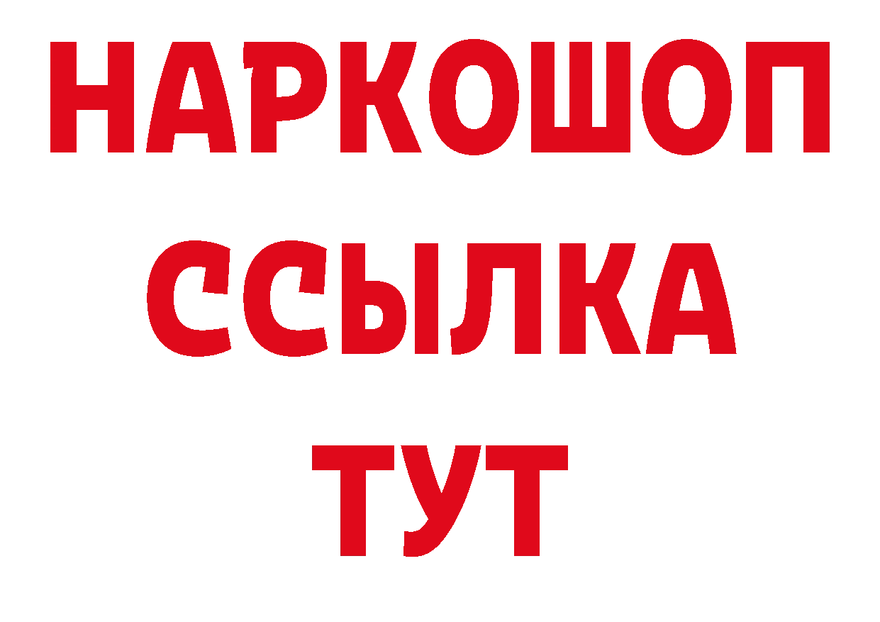 Где продают наркотики? дарк нет состав Фролово